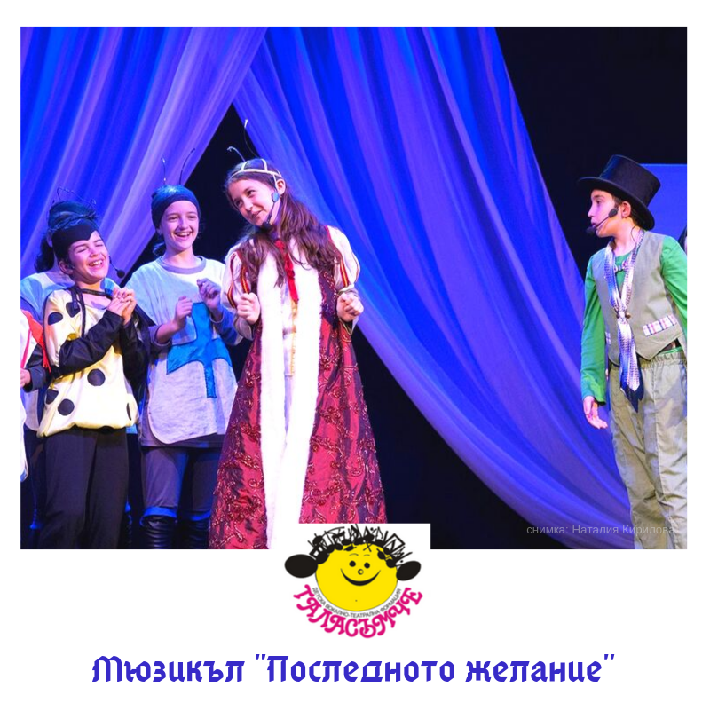 ПОСЛЕДНОТО ЖЕЛАНИЕ - кадър 2
