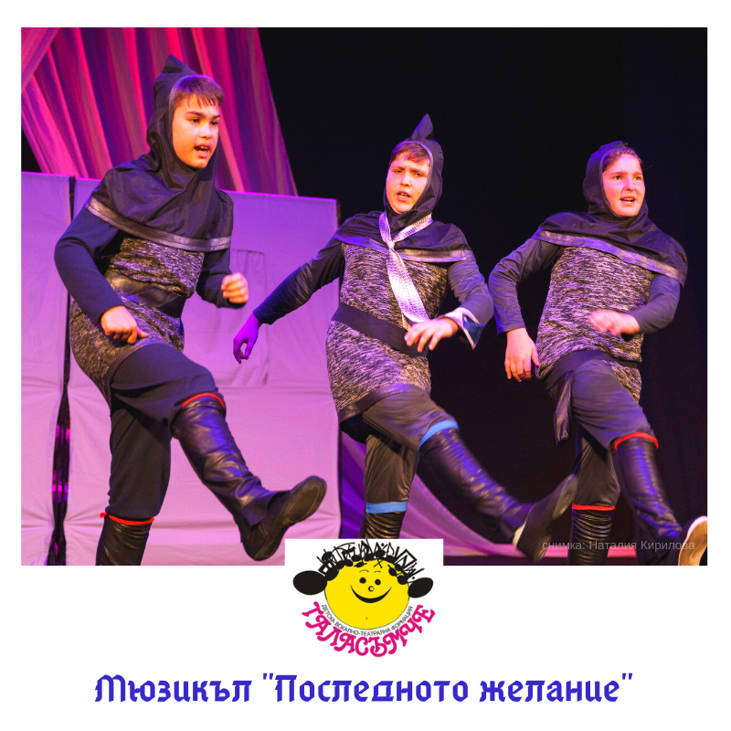 ПОСЛЕДНОТО ЖЕЛАНИЕ - кадър 3