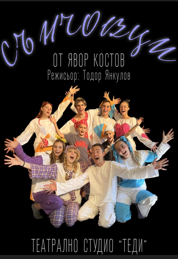 СЪНЧОВЦИ - кадър 1